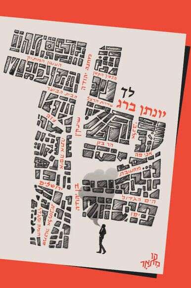 ללא ללא