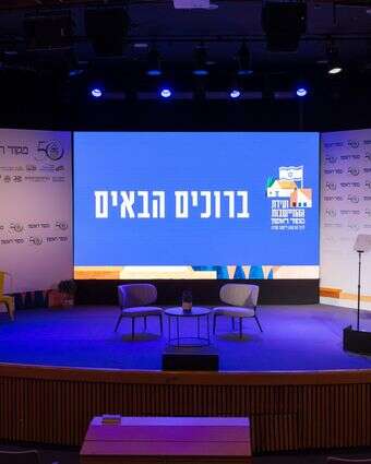 וועידת ההתיישבות בעפרה | לירון מולדובן