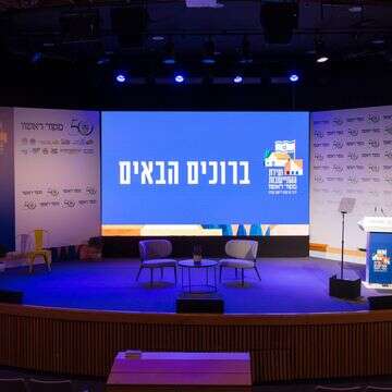 וועידת ההתיישבות בעפרה | לירון מולדובן