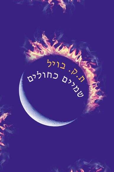 ללא ללא