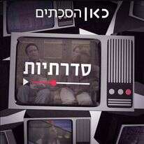 צילום מסך צילום מסך