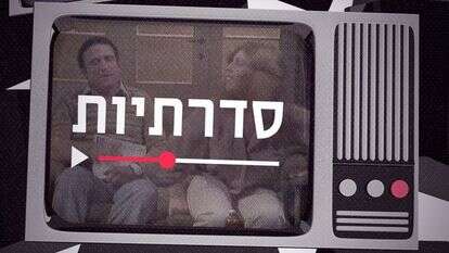 צילום מסך