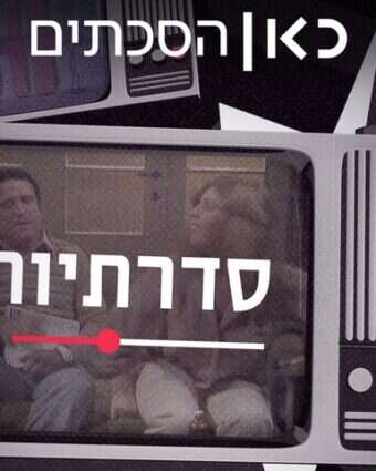 צילום מסך
