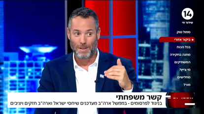 יותם זמרי | צילום מסך מתוך דף היוטיוב של ערוץ 14