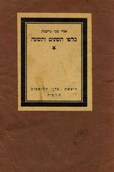 ללא ללא
