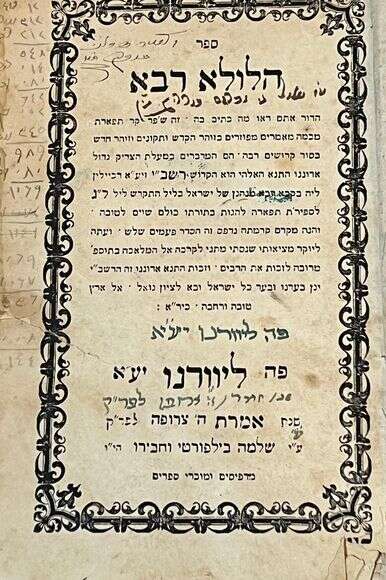 ללא ללא
