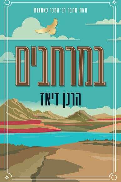 ללא ללא