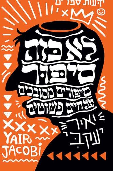 ללא ללא