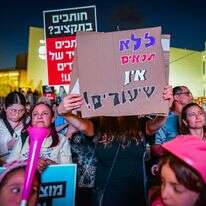 מחאת מורים | אבשלום ששוני, פלאש 90 מחאת מורים | אבשלום ששוני, פלאש 90