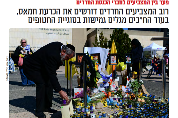 מתוך הגיליון הראשון של לכתחילה | צילום מסך מתוך הגיליון הראשון של לכתחילה | צילום מסך