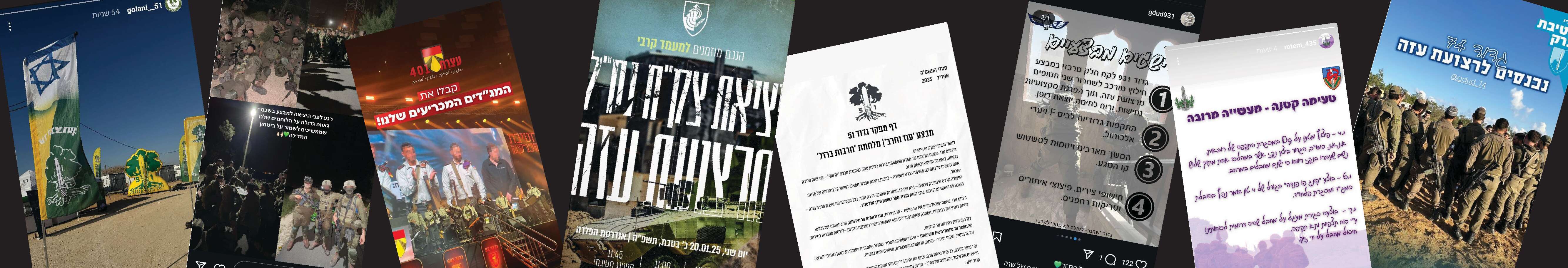 צילומי מסך מתוך האינסטגרם צילומי מסך מתוך האינסטגרם