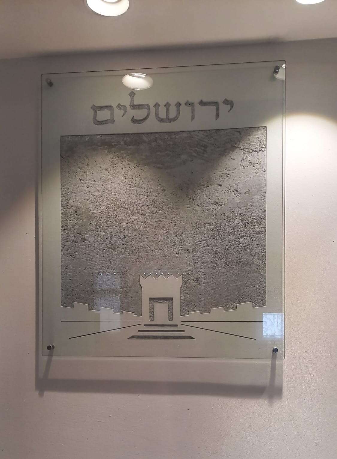 פינה אומנותית זכר לחורבן בעיצוב אם אשכחך | גליה היפש פינה אומנותית זכר לחורבן בעיצוב אם אשכחך | גליה היפש