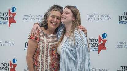 "הערבות היהודית במלוא תפארתה". מאיה בן יצחק ואיימי רוטנברג | עזר מציון