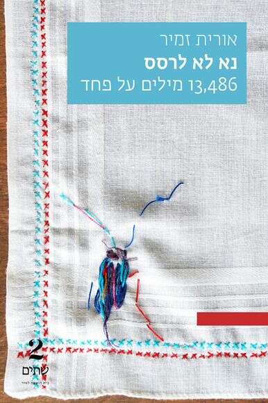 ללא ללא