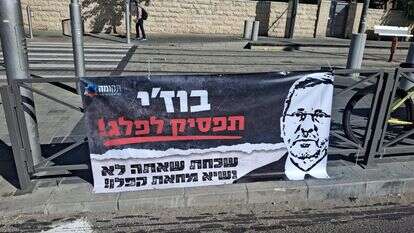 שלטי מחאה תלויים בירושלים הקוראים לנשיא הרצוג "להפסיק לפלג" | ללא