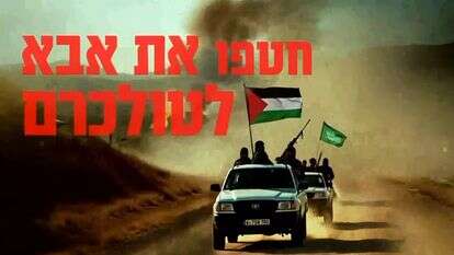 מתוך הסרטון | מועצת יש"ע