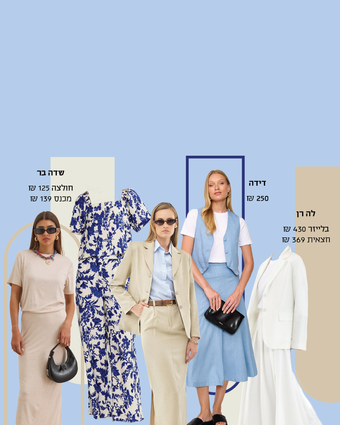 הלוק השלם | בר שריר, ליאור קסון, שי קדם
