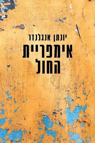 ללא