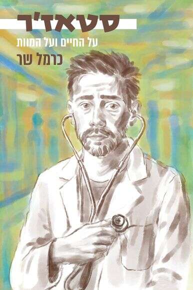 ללא