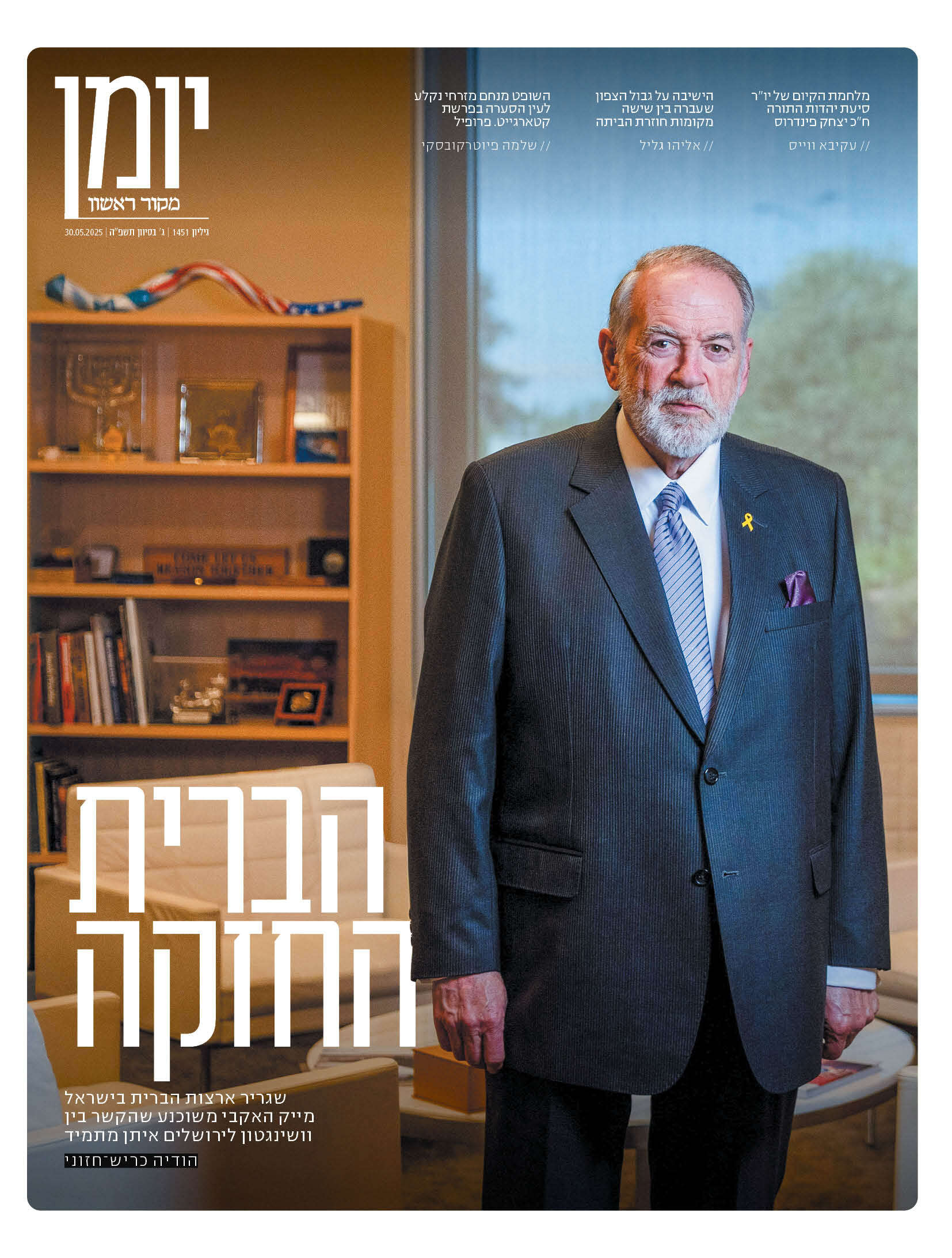 מוסף | מערכת יומן מוסף | מערכת יומן