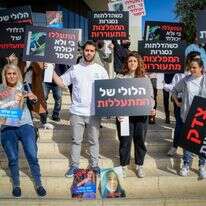 הורי הגן "הלולי של אורלי" מפגינים מחוץ לבית המשפט ב-2022 | אבשלום ששוני, פלאש 90