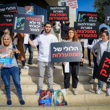 הורי הגן "הלולי של אורלי" מפגינים מחוץ לבית המשפט ב-2022 | אבשלום ששוני, פלאש 90