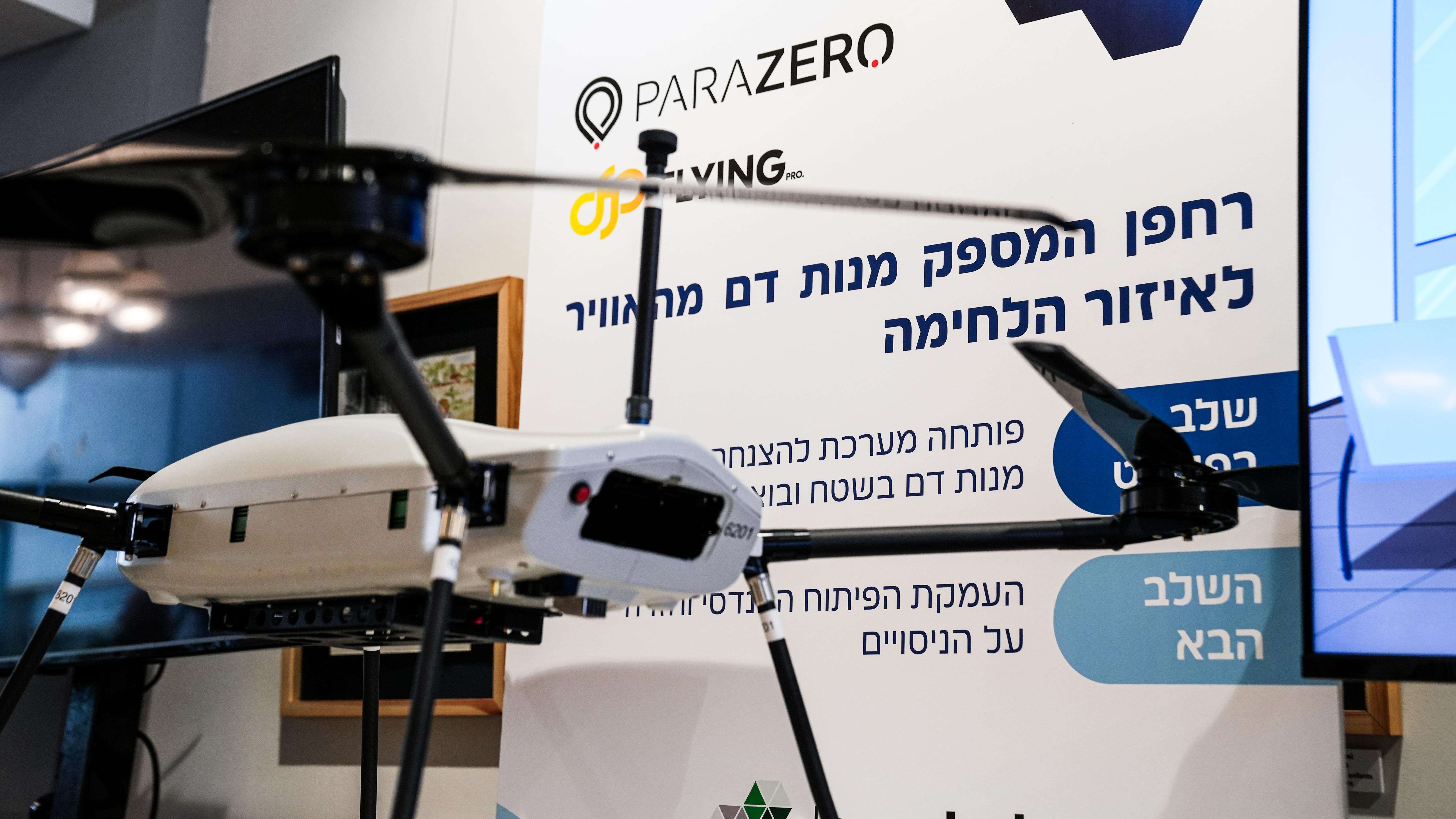 הרחפן האדמדם להורדת מנות דם לשטח | דובר צה"ל הרחפן האדמדם להורדת מנות דם לשטח | דובר צה"ל