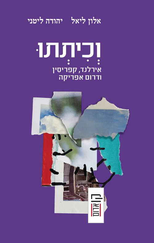 ללא ללא
