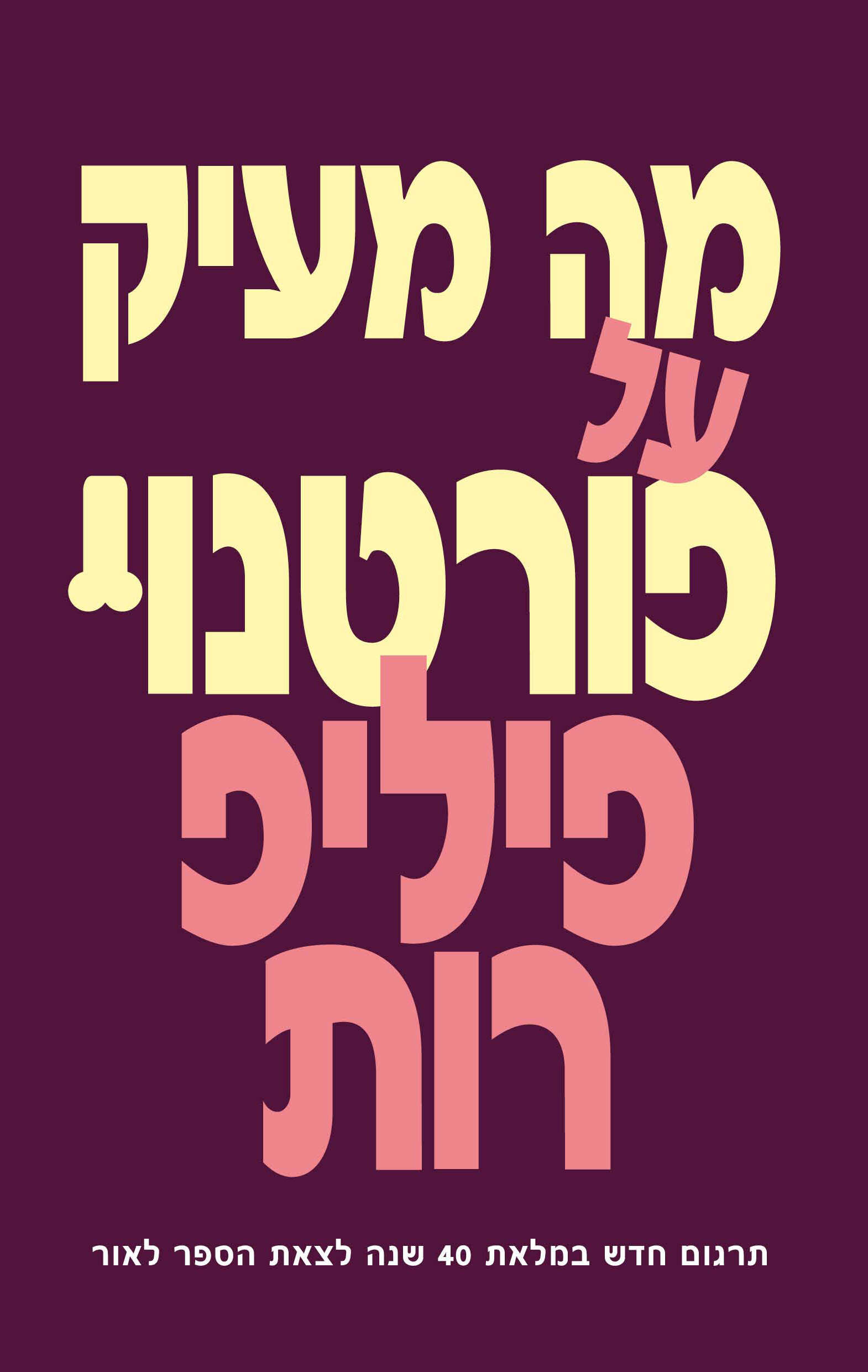 ללא ללא