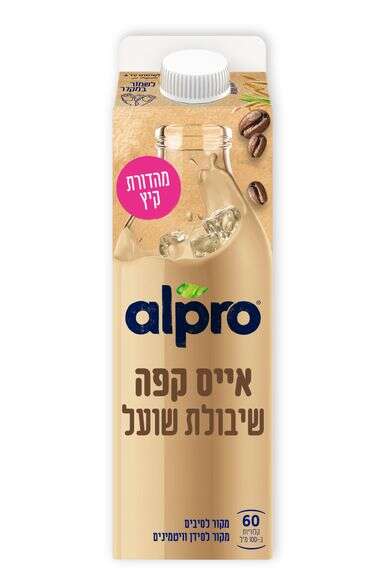 אלפרו אייס קפה שיבולת שועל | סטודיו שטראוס אלפרו אייס קפה שיבולת שועל | סטודיו שטראוס