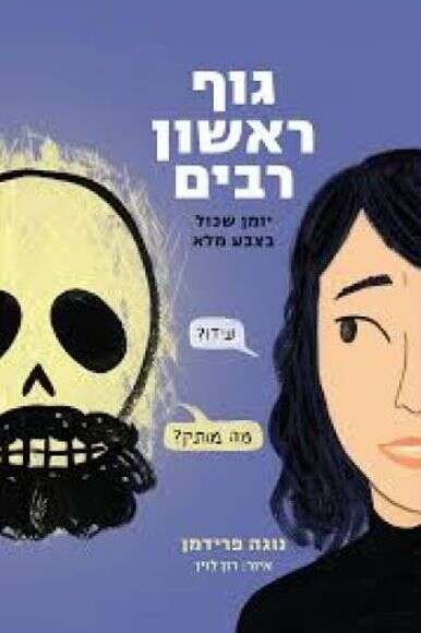 ללא ללא