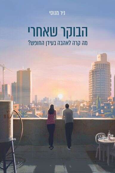 ללא ללא