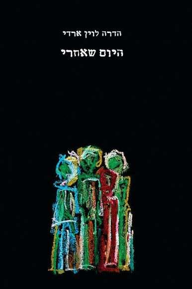 ללא ללא