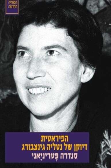 ללא ללא