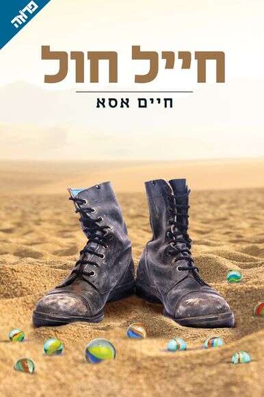 ללא ללא