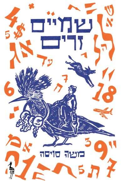 ללא ללא