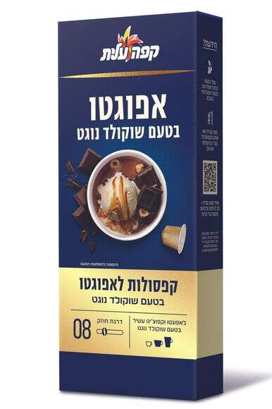 קפסולות אפוגטו של עלית | סטודיו שטראוס קפסולות אפוגטו של עלית | סטודיו שטראוס