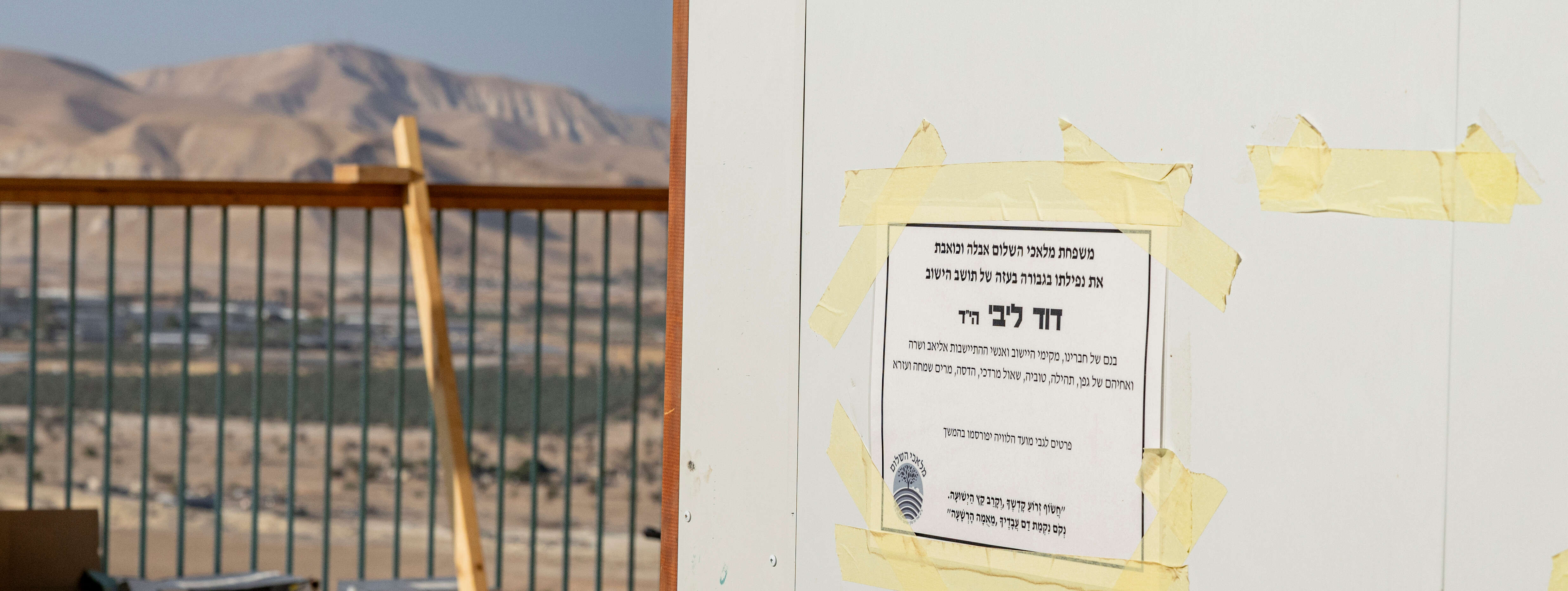 בית משפחת ליבי בחוות מלאכי השלום | נעמה שטרן בית משפחת ליבי בחוות מלאכי השלום | נעמה שטרן