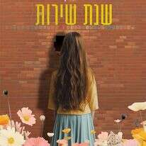 ללא ללא