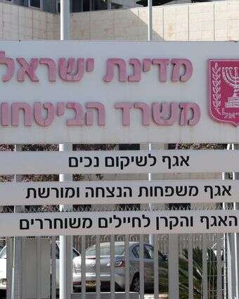 אגף השיקום של משרד הביטחון בקריית אונו | גדעון מרקוביץ