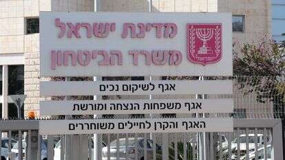 אגף השיקום של משרד הביטחון בקריית אונו | גדעון מרקוביץ