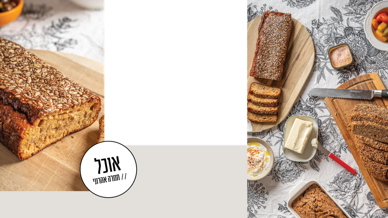 לא על הלחם לבדו | גיא אשכנזי, Karela Agency