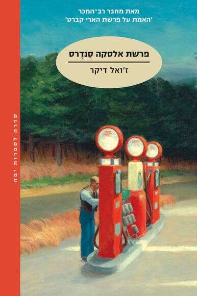 ללא ללא