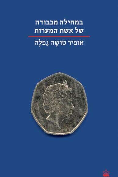 ללא ללא