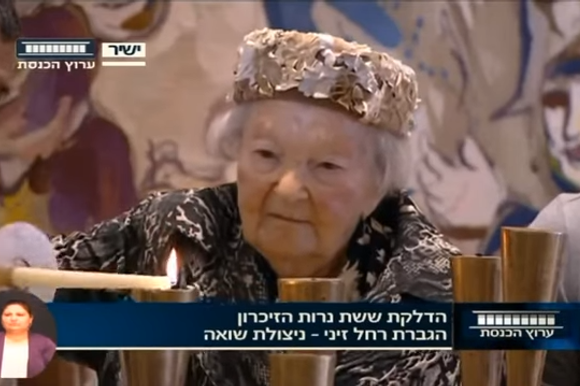 רחל זיני | ערוץ הכנסת רחל זיני | ערוץ הכנסת
