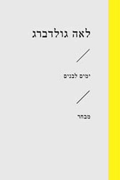 ללא ללא