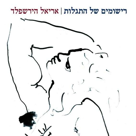 ללא ללא