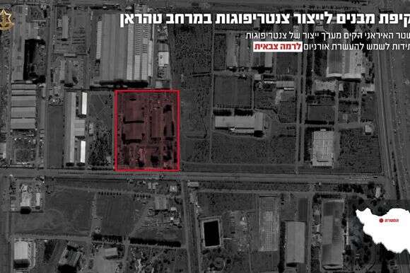 מבנים לייצור צנטריפוגות | דובר צה"ל מבנים לייצור צנטריפוגות | דובר צה"ל