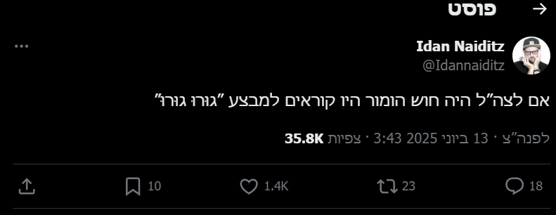 פארוק זכור לטוב | עידן ניידיץ פארוק זכור לטוב | עידן ניידיץ