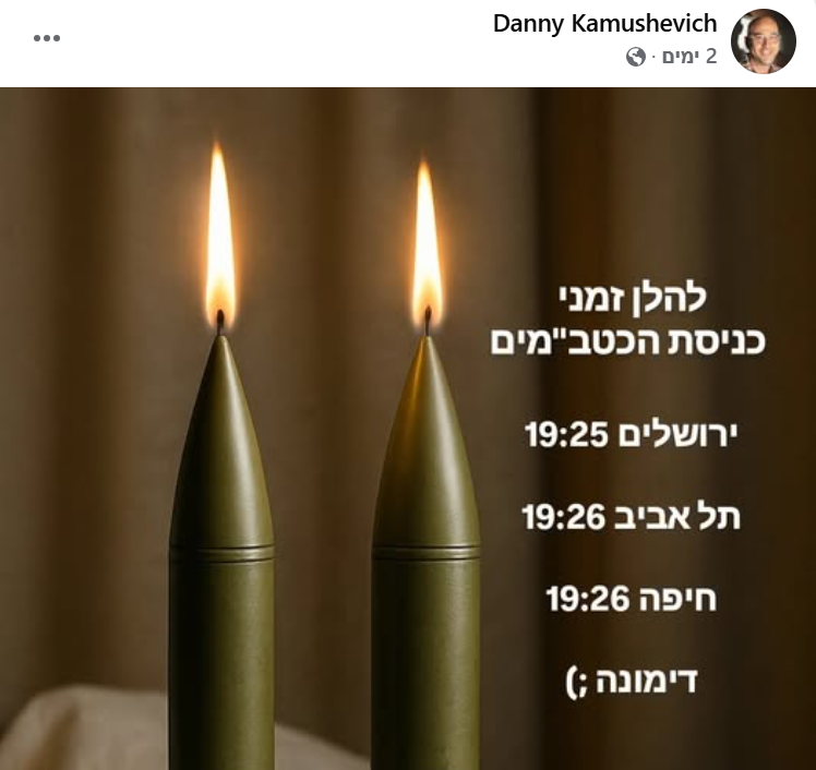 זמני כניסת הכטב"מים | דני קמושביץ' זמני כניסת הכטב"מים | דני קמושביץ'
